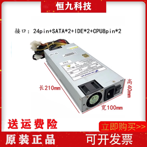 原装全汉FSP460-701UH 24+8+8金牌静音电源额定460w 1U服务器电源