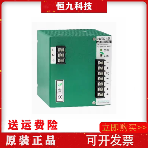 全新台湾艾可ACRO开关电源AD1360-24C 24VDC 15A