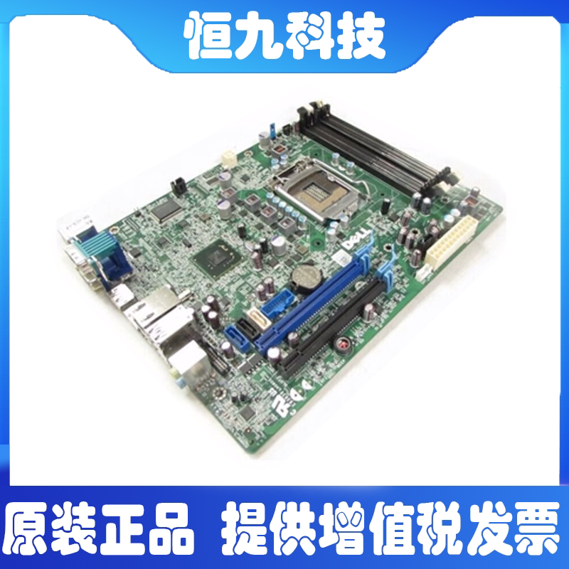 戴尔 dell 7010 sff 9010 sff 主板 q77 1155针 gxm1w wr7py