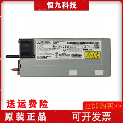 全新原装 X3650M5服务器 00YJ984 00YJ974 750W电源DPS-750AB-28A