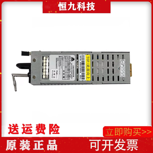 原装锐捷 RG-PA70I 电源模块 U1A-H10070-DRB冗余模块
