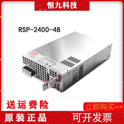 全新台湾明纬可并联大功率开关电源RSP-2400-12/24/48
