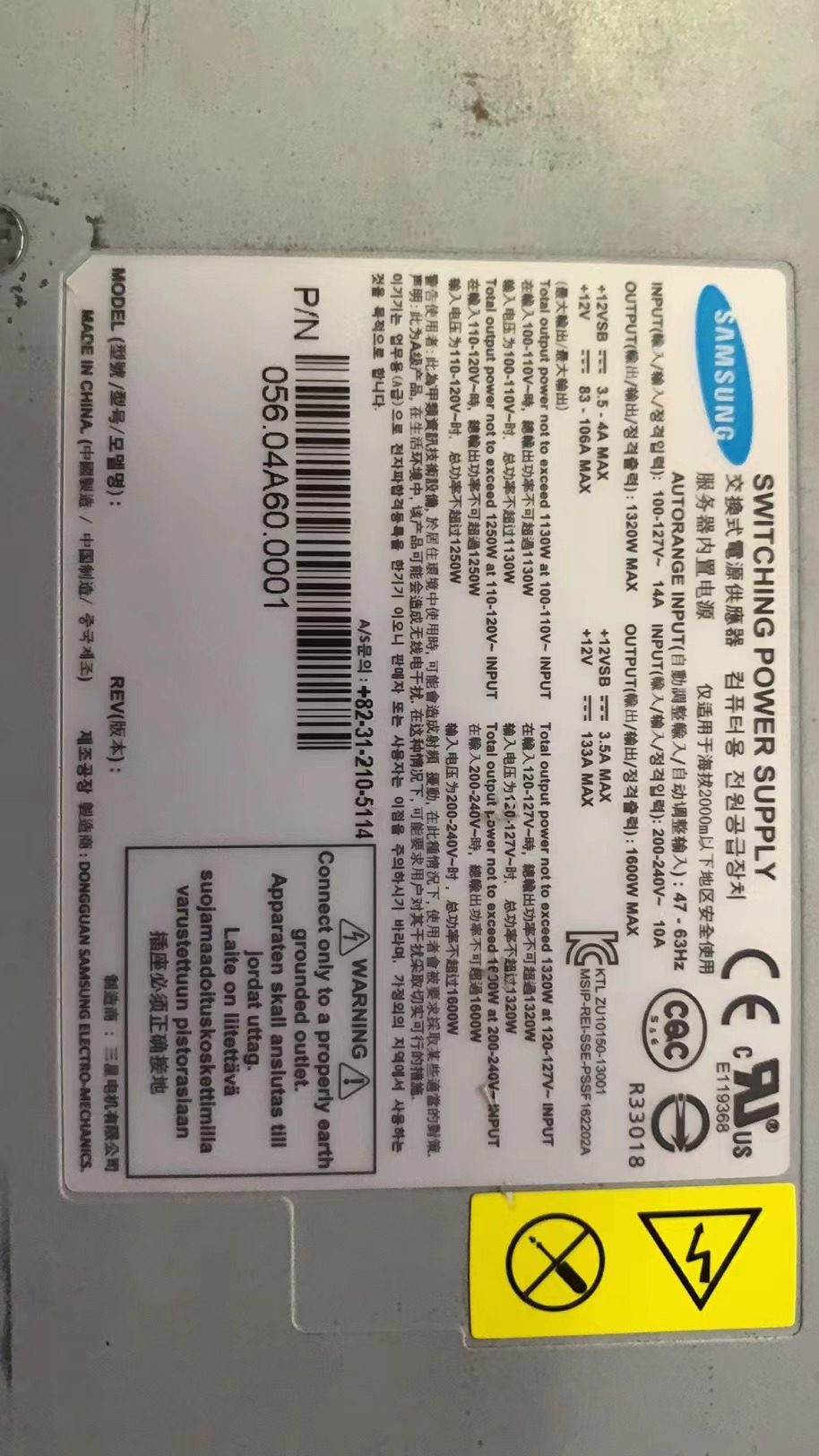 三星PAAF162204B服务器1600W电源056.04A60.0001 +82-31-210-5114,电脑硬件/显示器/电脑周边,其它电脑周边,淘宝优惠券,粉丝福利购,淘宝优惠卷
