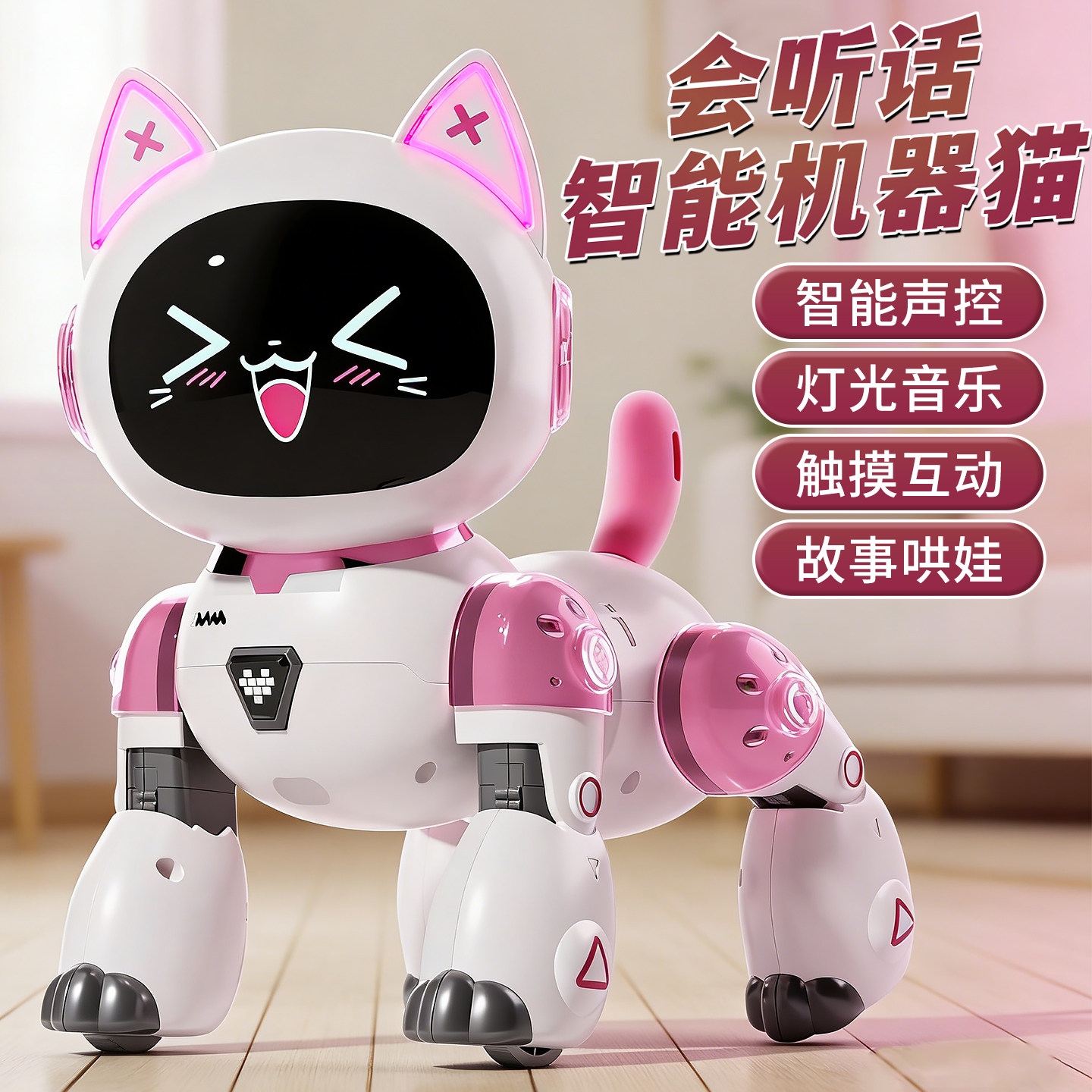 婴儿玩具儿童1到3岁宝宝周岁生日礼物0一6个月以上女孩智能机器猫