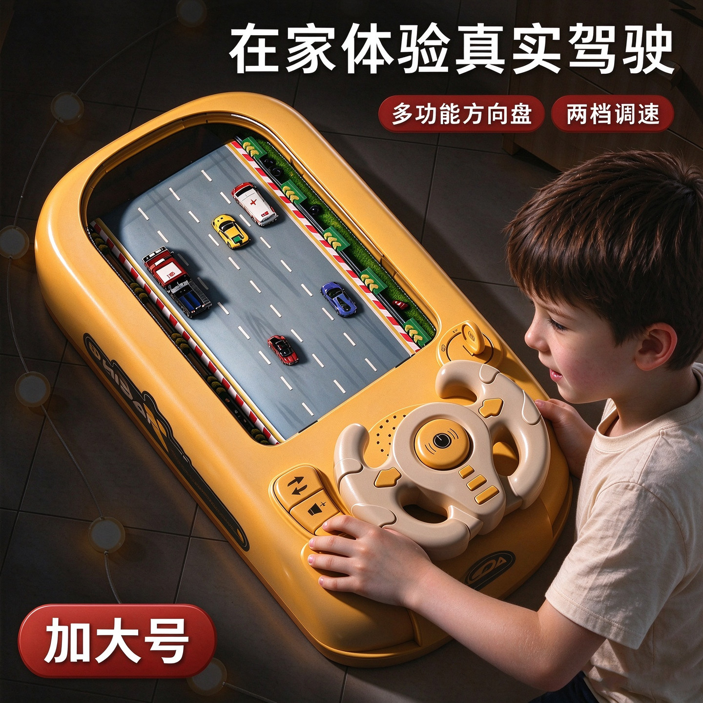赛车闯关大冒险儿童方向盘玩具男孩模拟开汽车4避障游戏机3到6岁2