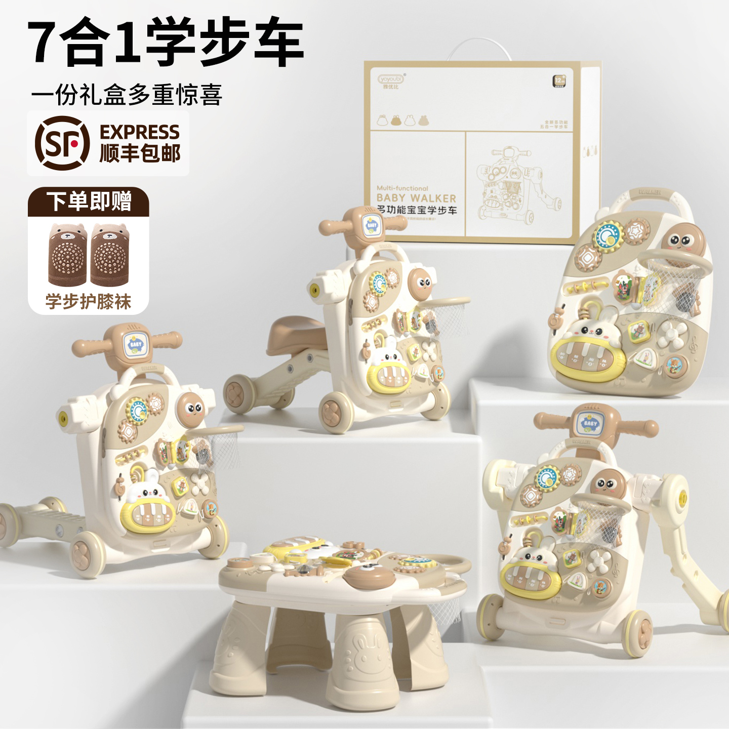 下单送学步护膝!1车抵5车！