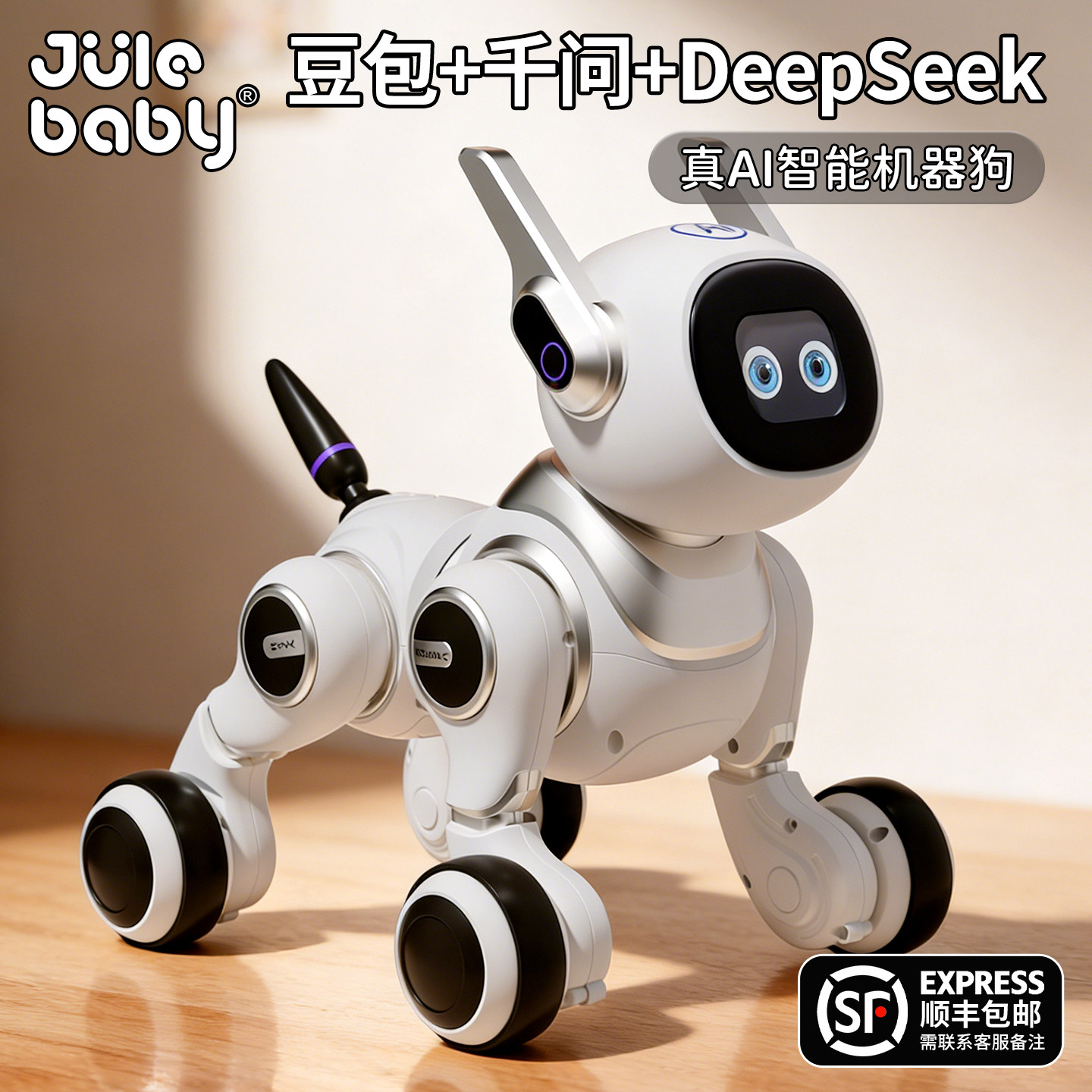 ai人工智能机器狗2026新款儿童陪伴豆包deepseek对话机器人小宠物