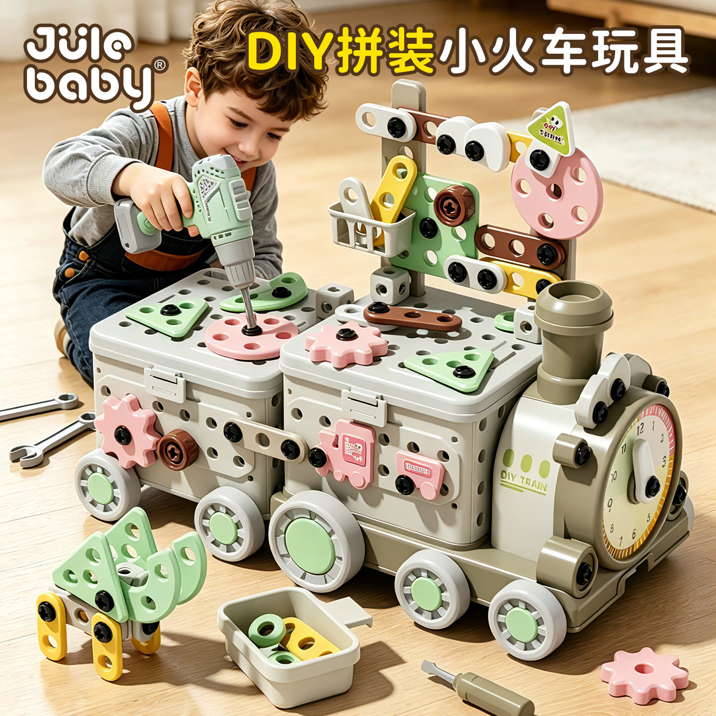 2026款儿童益智玩具拧螺丝6男童女孩生日礼物3小学生3电钻组合diy