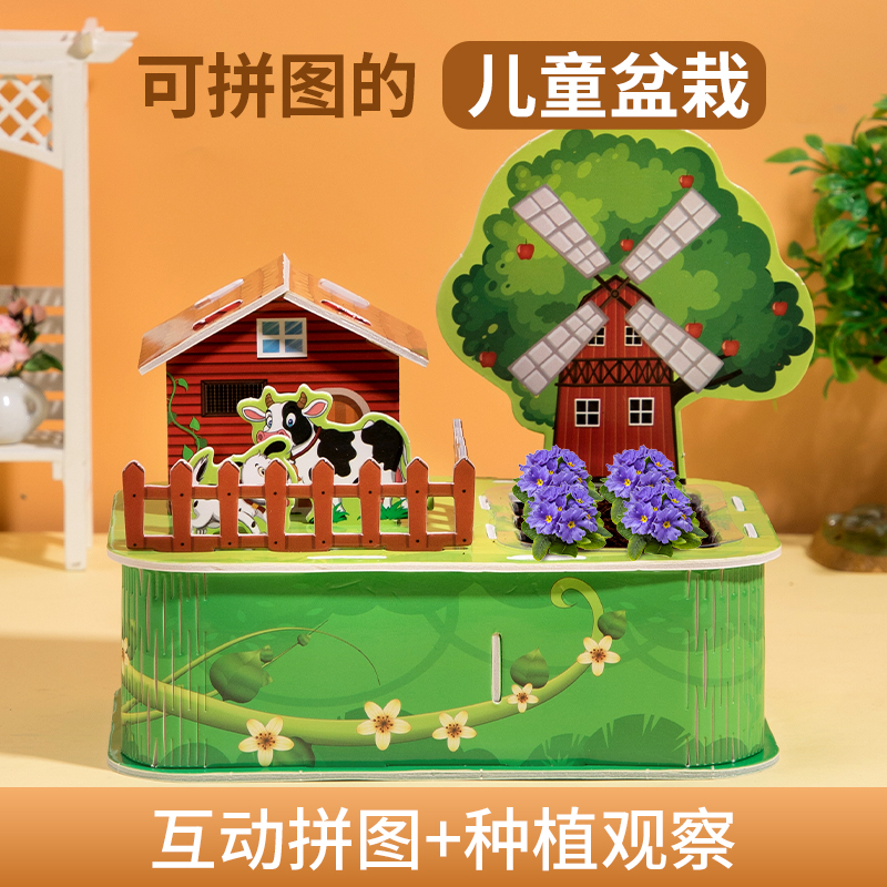 儿童拼图种植3到6岁幼儿益智玩具早教宝宝1一2以上的小孩少儿女孩|ruв категории игрушка/коляска/головоломка/блоки/модель, бусы/головоломка/в паре/демонтаж/бить игрушки, головоломка/деревоплита - от Buy2taobao.com для оказания профессиональной услуги покупки агента Taobao