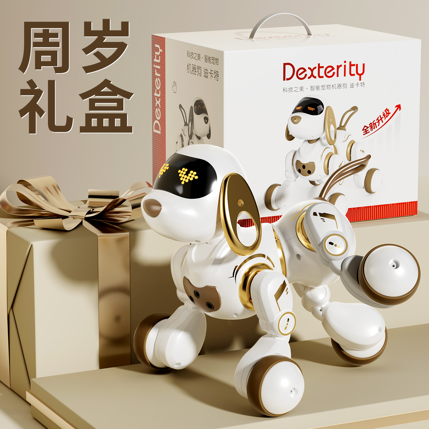 【见面礼】会跳舞的早教机