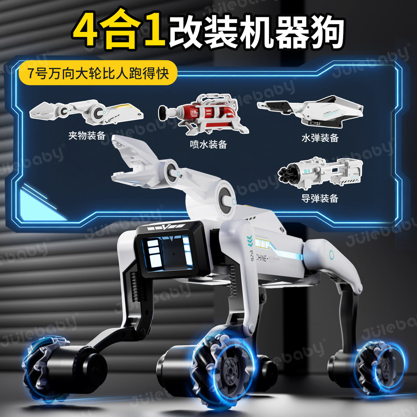 遥控智能机器狗2026新款机械狗儿童遥控车玩具男孩的生日礼物男童,玩具/童车/益智/积木/模型,电动/遥控车,淘宝优惠券,粉丝福利购,淘宝优惠卷