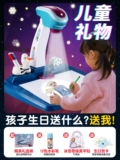 Детская умная доска для рисования, проектор, комплект, игрушка, подарок на день рождения