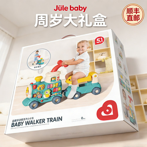 【下单送学步护膝】周岁礼物推荐