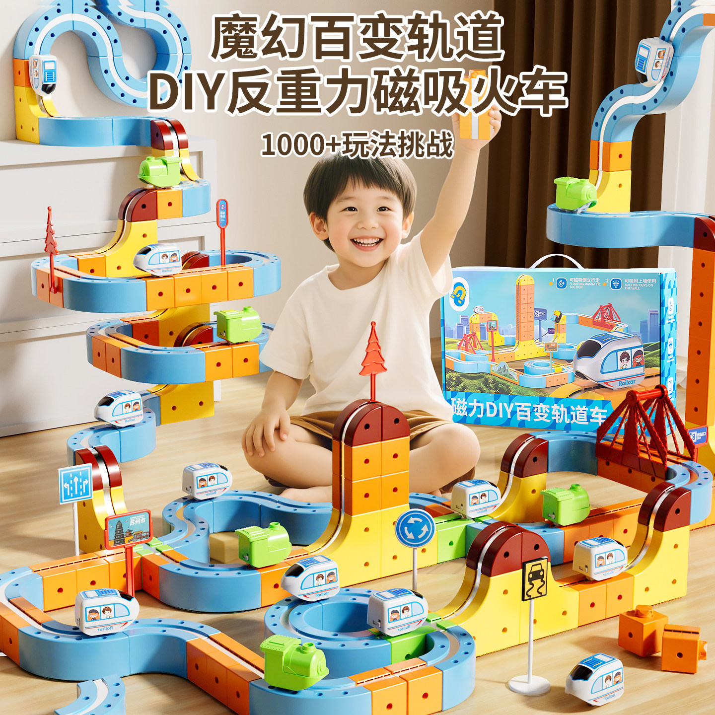 2026新款儿童魔幻轨道车磁吸百变积木DIY玩具女孩男孩子生日礼物,玩具/童车/益智/积木/模型,普通塑料积木,淘宝优惠券,粉丝福利购,淘宝优惠卷