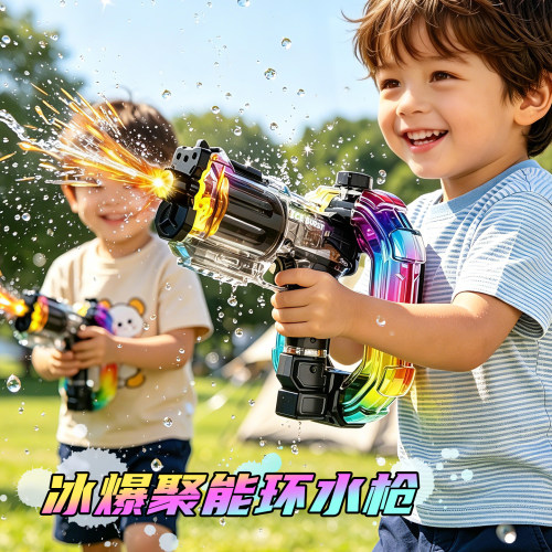哇！好酷火光冰爆聚能环电动水枪