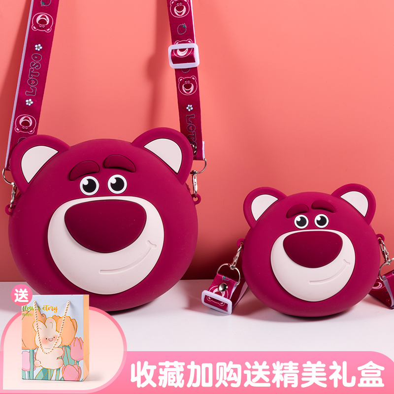 草莓熊儿童女孩子生日礼物学生情侣礼品女生男生幼儿园小礼物男孩