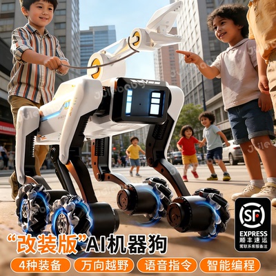 【装备改造】越野机械狗