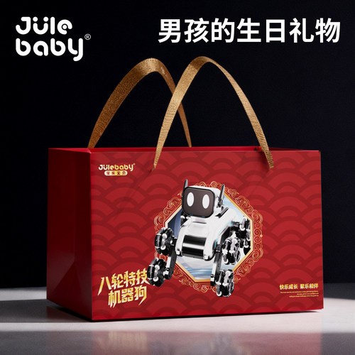 男孩礼物：八轮特技机械狗