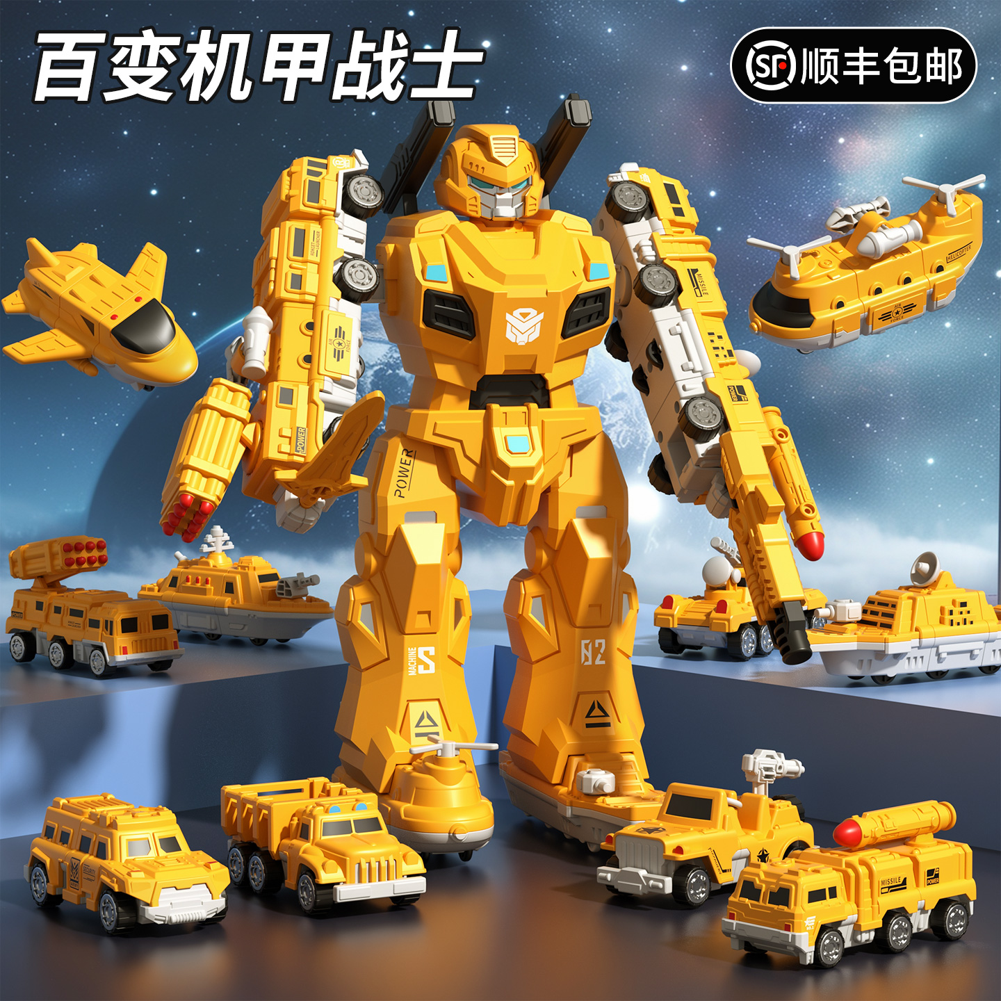 儿童磁力拼接变形机器人男孩玩具