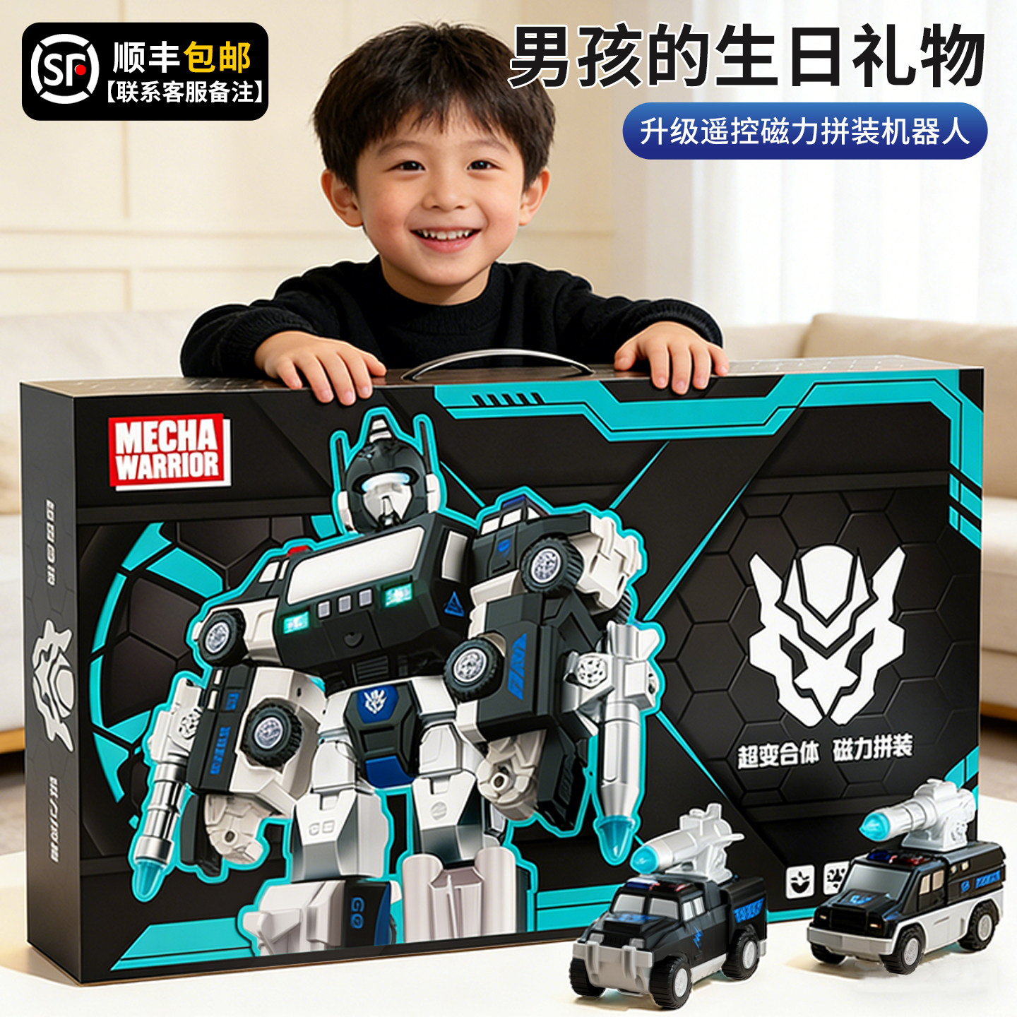 儿童生日礼物男孩儿女孩儿送小学生男童益智变形玩具磁力积木金刚