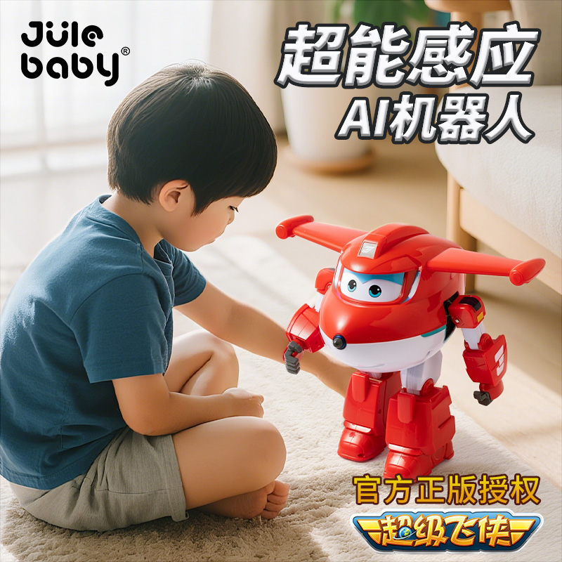【正版授权】超级飞侠智能机器人