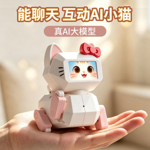 新概念礼物：AI桌面机器猫