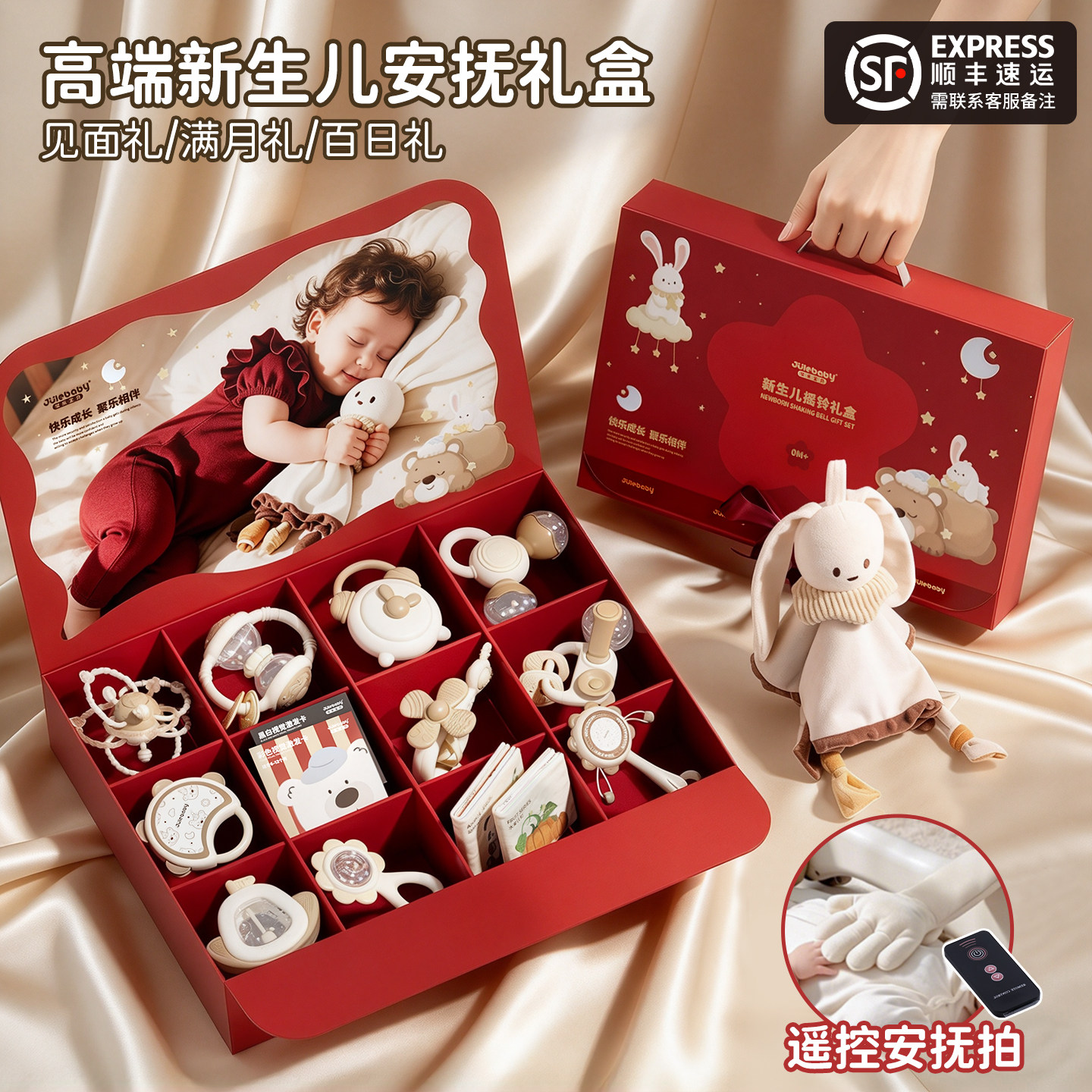 聚乐新生婴儿礼物实用婴儿见面礼宝宝满月礼物安抚玩具6摇铃礼盒3