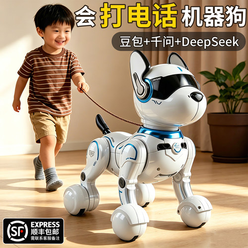 【新概念礼物】AI对话智能机器狗