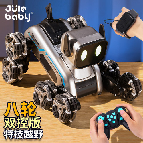 【双控升级】八轮特技机器狗