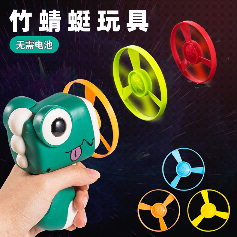 【20点抢】恐龙竹蜻蜓儿童户外玩具卡通恐龙郊游运动飞碟玩具