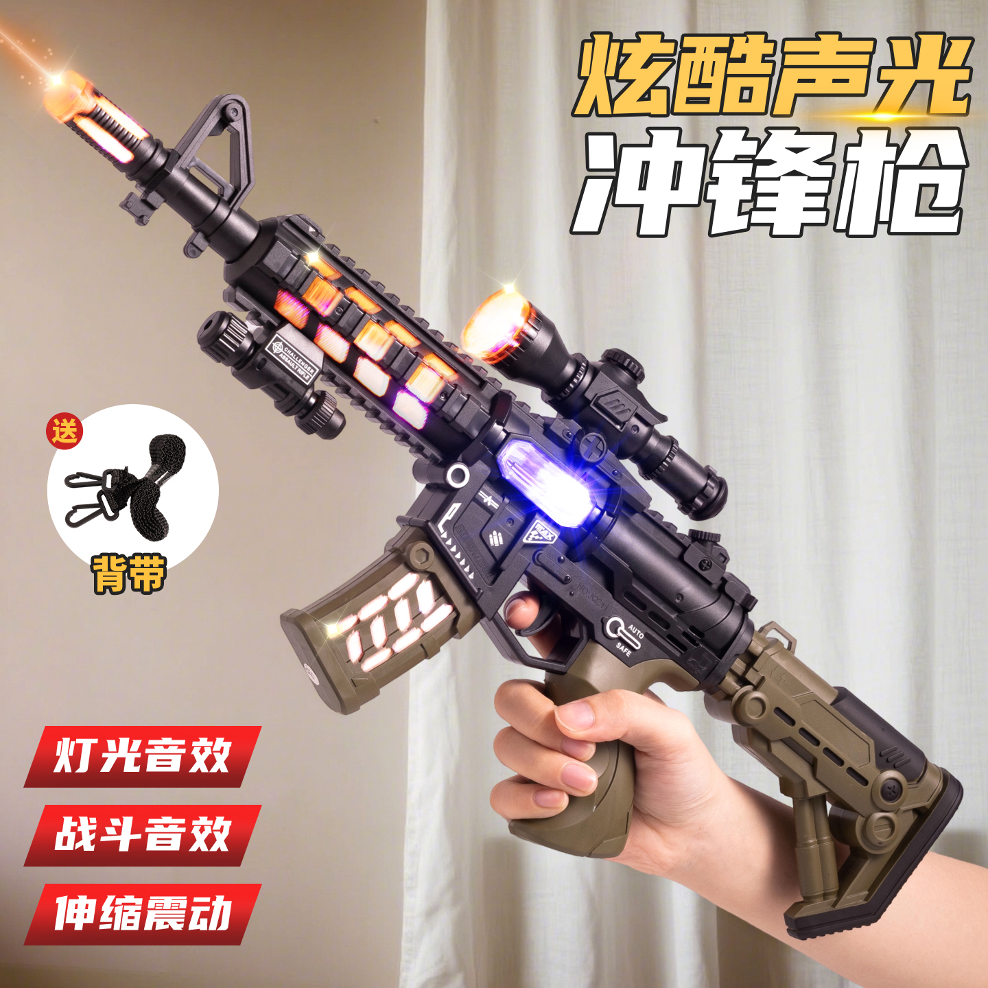 宝宝电动声光玩具枪儿童玩具男孩2小孩4音乐冲锋仿真M416手抢3岁6