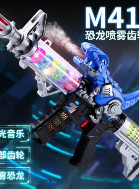 儿童喷雾声光玩具枪宝宝3岁6男孩2小孩子5狙击电动冲锋m4手枪女孩