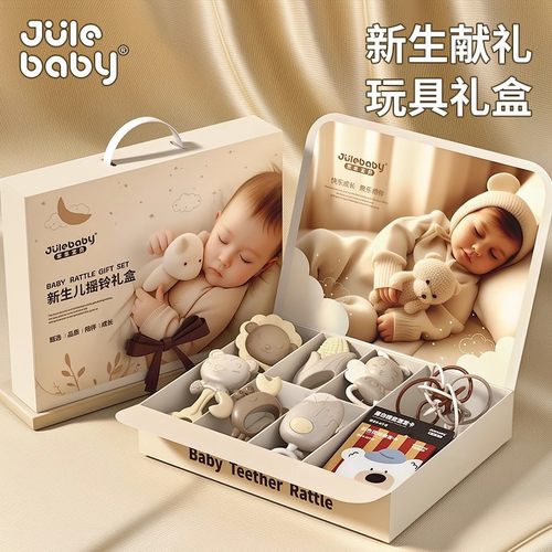 【初生礼】婴儿玩具大礼盒
