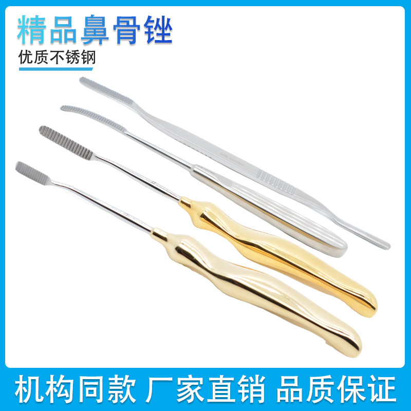 鼻骨锉鼻整型器械鼻综合手术工具不锈钢直型挫齿内弧外弧型搓齿