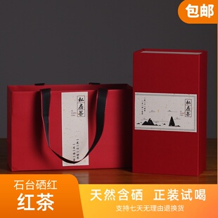 石台优品石台硒红茶祁红功夫口粮茶125g礼盒装