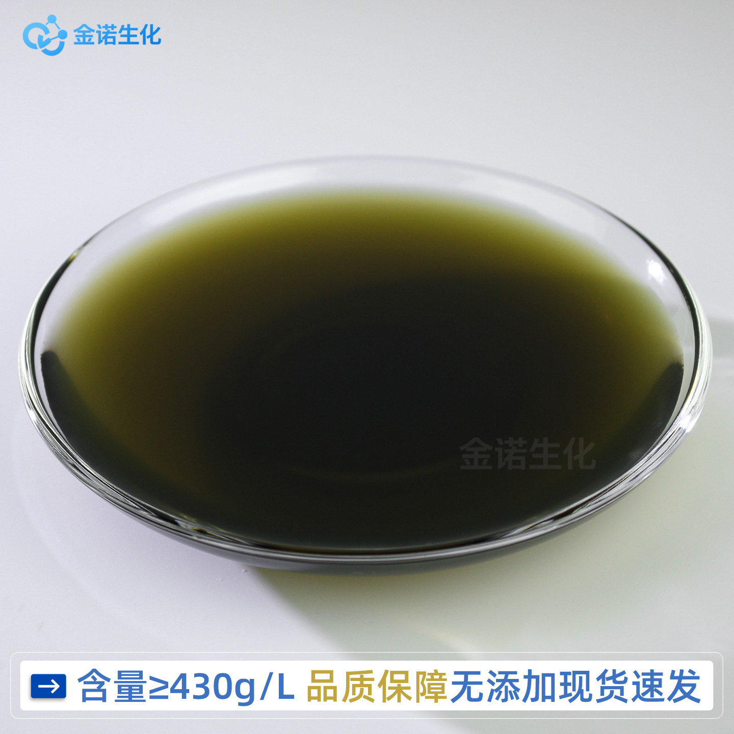 谷氨酸钾水剂农用发酵原液含量≥430g/L无其他添加原料品质可开票