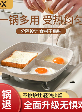 eox三合一早餐锅煎蛋锅神器鸡蛋汉堡锅不粘平底锅家用煎饼肉蛋煲