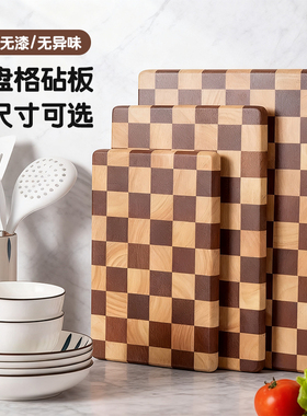 棋盘格菜板家用砧板马赛克切菜板抗霉菌厨房辅食切水果实木质案板