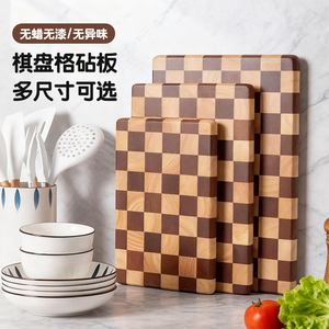 创意棋盘格菜板家用砧板菜板