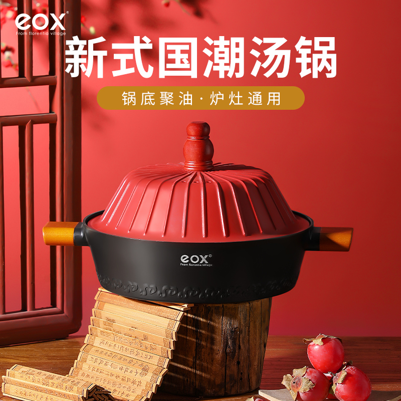 eox中国风汤锅宫廷锅珐琅锅