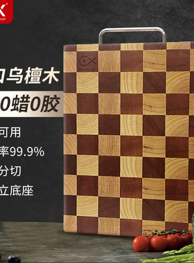 eox中式棋盘格菜板抗菌防霉家用切菜板乌檀实木菜板砧板粘板案板