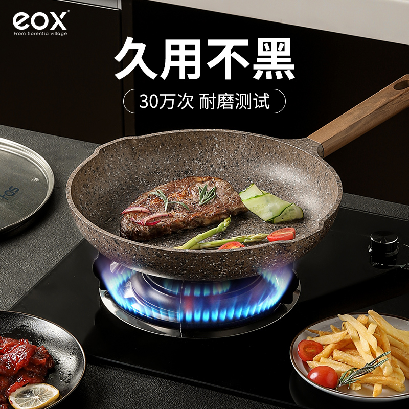 eox花岗岩色不粘锅炒菜燃气灶通