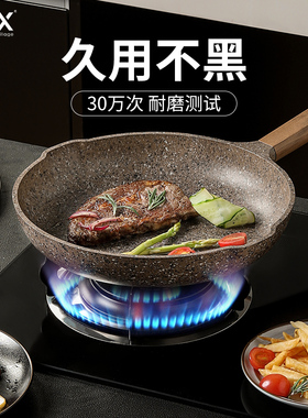 eox花岗岩麦饭石平底不粘锅牛排煎蛋炒菜家锅用电磁炉燃气灶