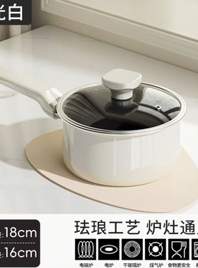 双层陶瓷珐琅小奶锅宝宝辅食锅蒸锅搪瓷汤锅雪平锅不粘通用泡面锅