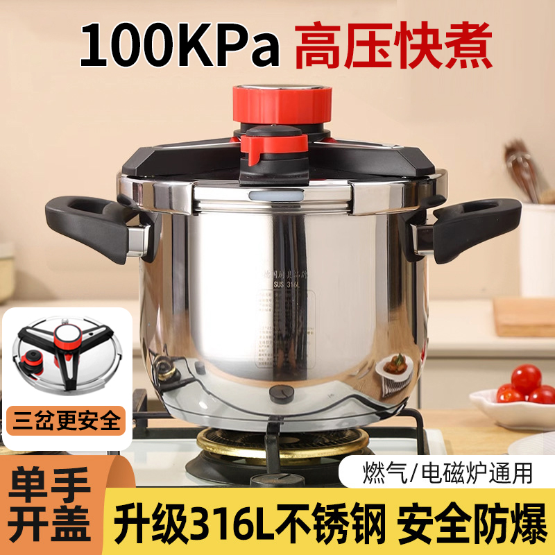 高端316L不锈钢多功能高压锅