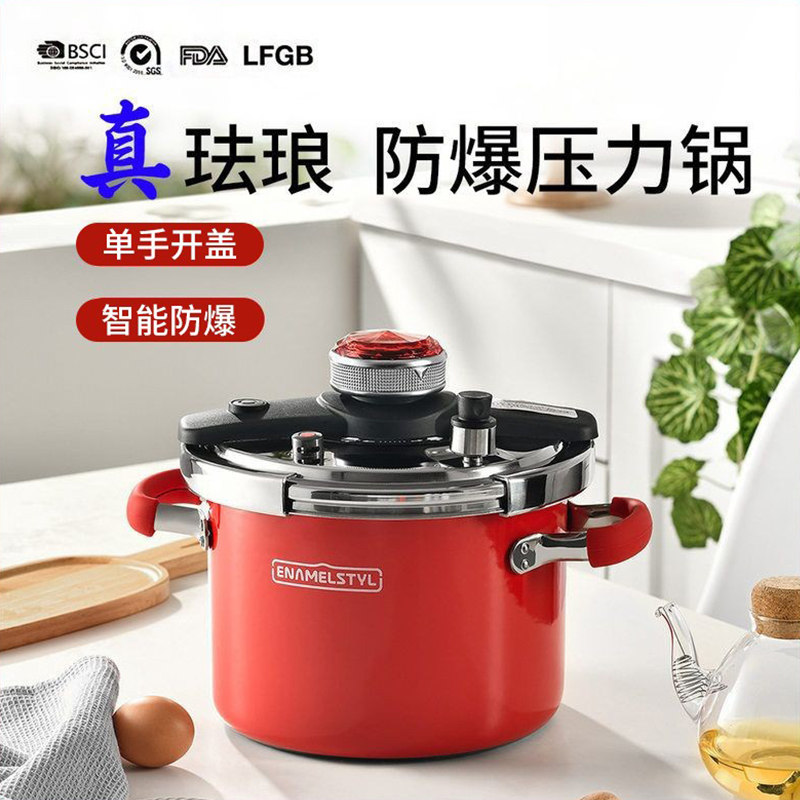 高端珐琅压力304锅不锈钢防爆高压锅家用6L电磁炉燃气通用官方