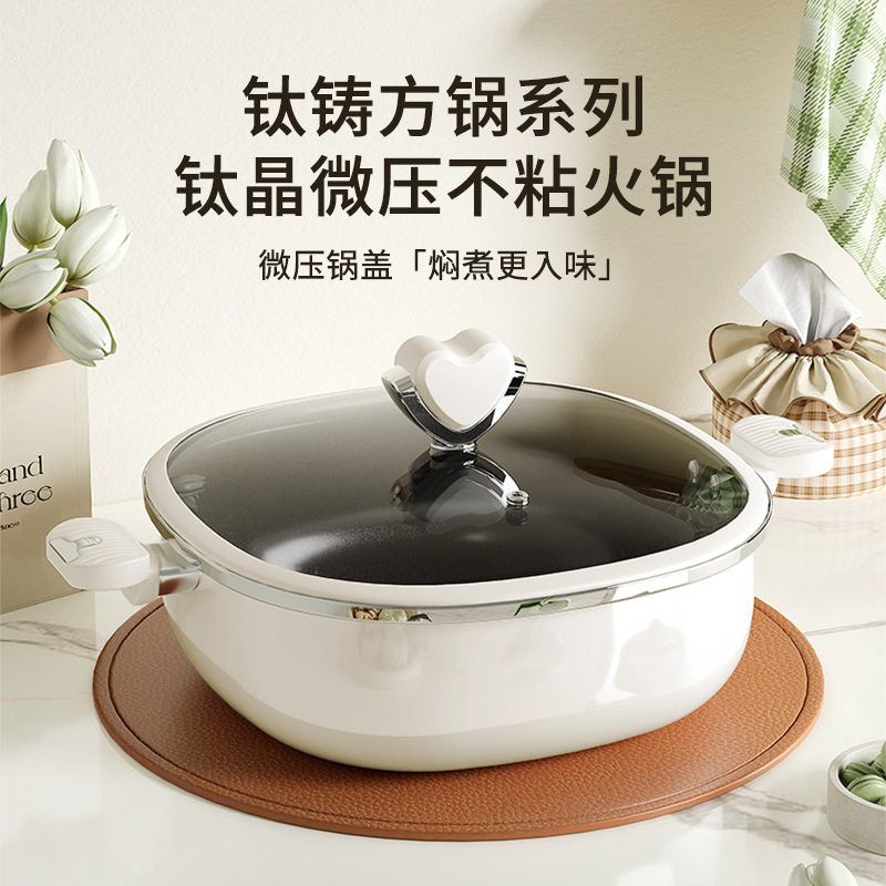 新款钛晶微压不沾火锅双耳焖煮锅大容量多功能礼品锅炉灶通用汤锅