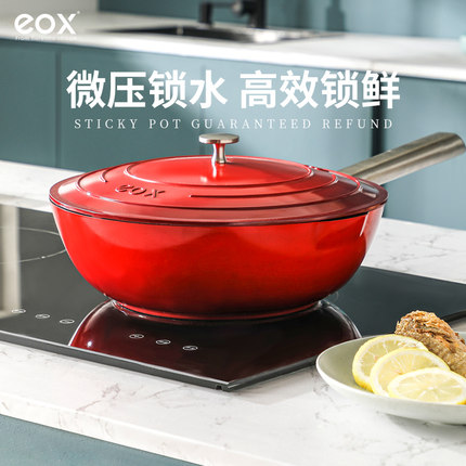 eox不粘锅炒锅家用电磁炉燃气灶适用多色彩陶珐琅不沾平底炒菜锅
