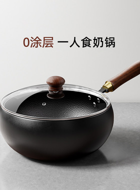 eox章丘大肚锅迷你小铁锅炒锅奶锅一人辅食锅炒菜锅无涂层不粘锅