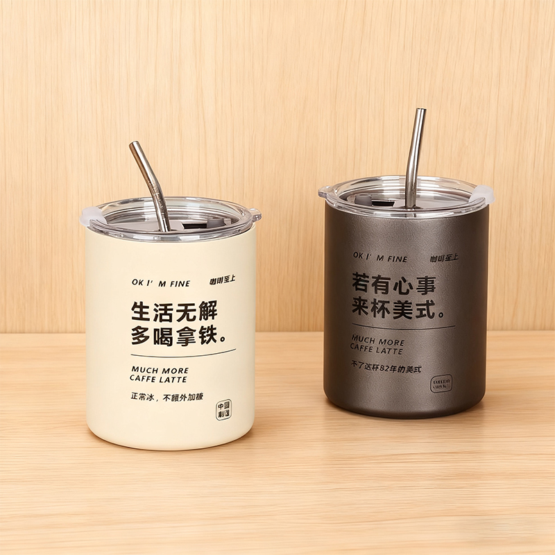 304不锈钢冰美式咖啡杯子随行杯